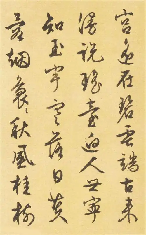 文徵明西苑诗十首