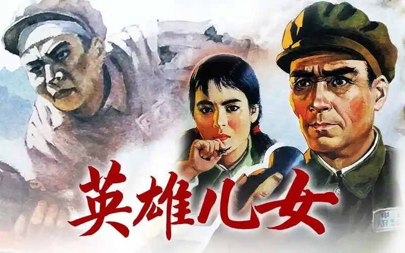 【4k60fps】英雄儿女(1964) 无水印 内嵌字幕