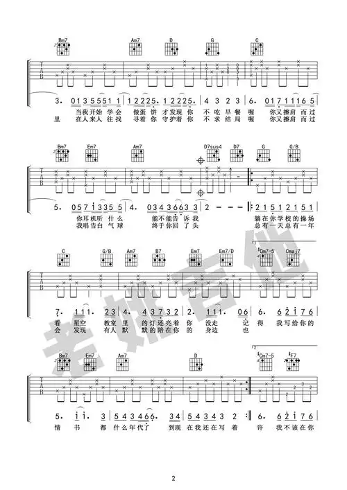 等你下课吉他谱 周杰伦 g调老姚吉他版 高清弹唱谱