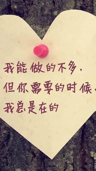 唯美爱情告白带字皮肤精选八张_带字皮肤_剑速网