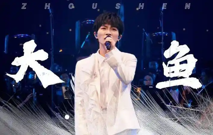 原创丁太升评周深专辑少综艺多助长恶俗习气新歌大而无当