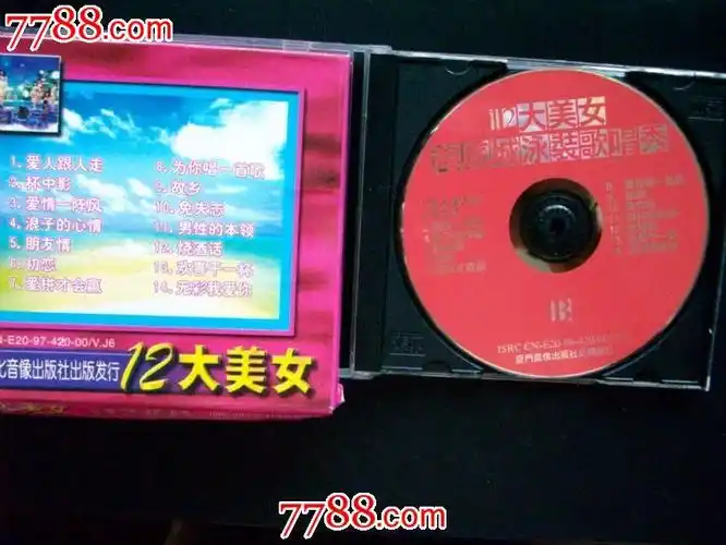 12大美女-海底城泳装歌唱秀(第1,2辑)