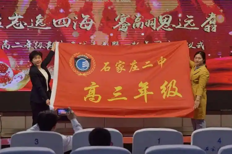 猛志逸四海骞翮思远翥石家庄二中高二年级举行期中表彰会暨一轮复习