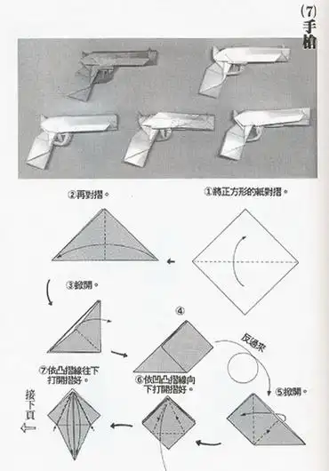 精致手枪【一般难度】