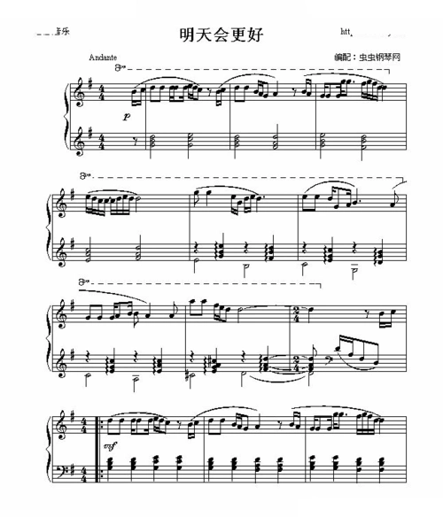 明天会更好_明天会更好简谱_明天会更好吉他谱_钢琴谱-查字典简谱网