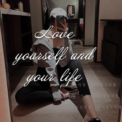 爱生活爱自己英文字文艺墙贴纸 镜子自打卡装饰贴玻璃门防撞贴