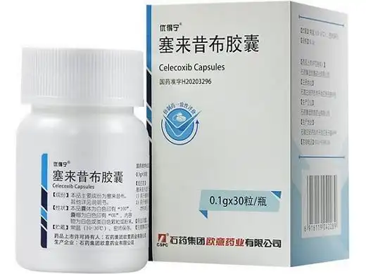 优得宁价格对比塞来昔布胶囊01g30粒