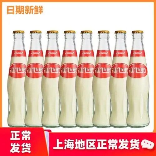 特价维他奶 玻璃瓶_维他奶 原味豆奶236ml*8瓶 玻璃瓶饮料 包邮优惠券