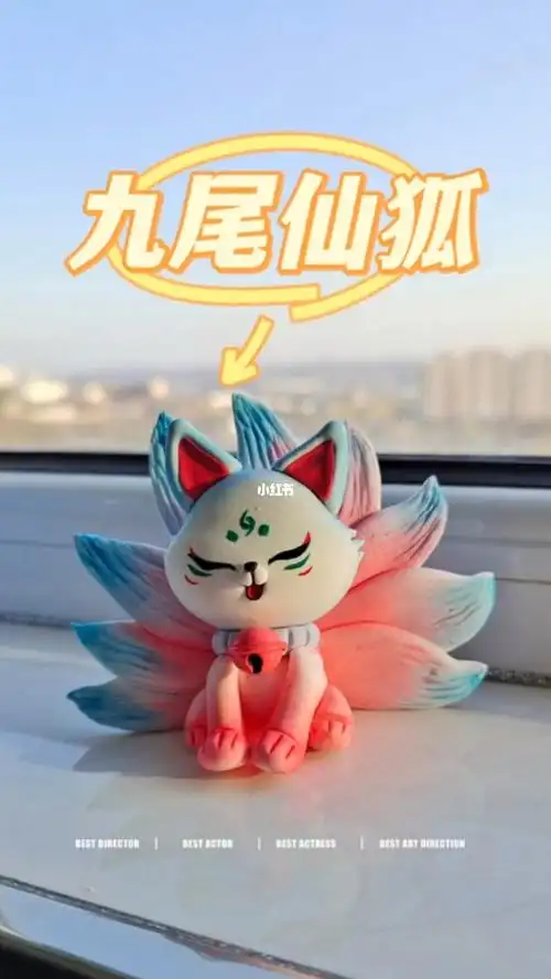 今天来做一个美美哒九尾狐～#粘土  #手工  #九尾狐  #驭鲛记之与君初