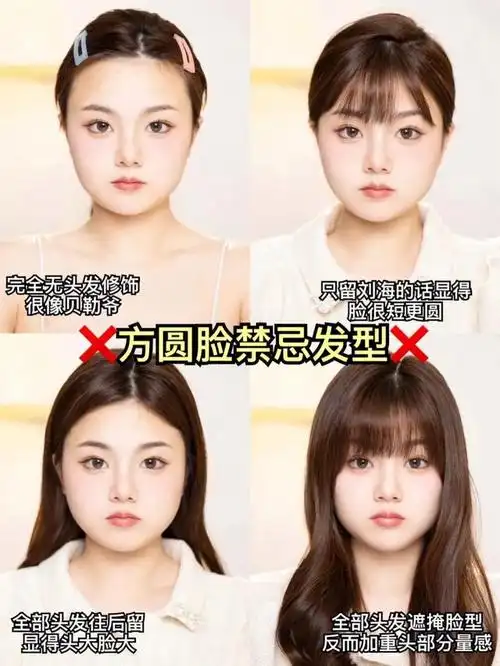 方脸日常发型合集,修饰脸型超有效,超级显脸小