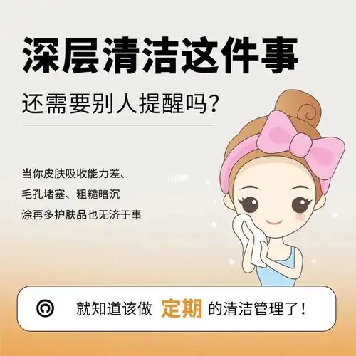 橙色简约深层清洁这件事早晚安日签