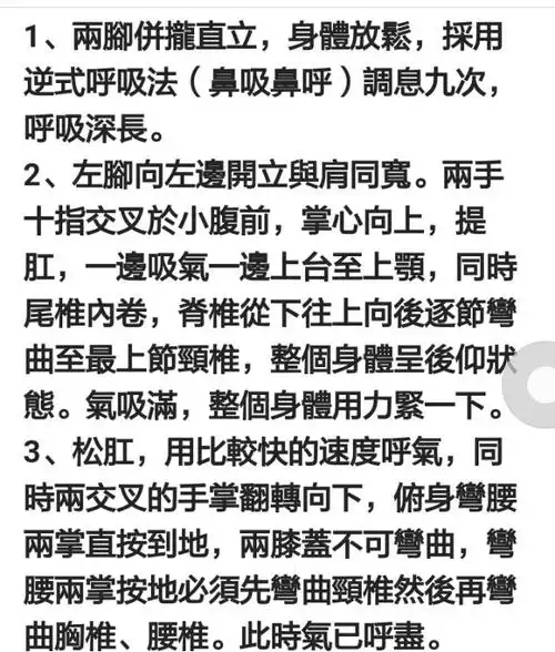 壮阳穴十简单壮阳功