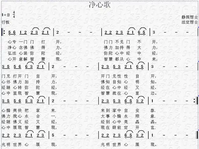 佛歌有词无曲,请求谱曲,那首歌更适合,或者是什么样的调更适合