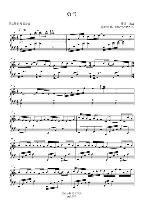 好听易弹【勇气】梁静茹钢琴谱-c调-虫虫乐谱