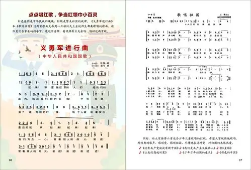 花开新时代 争当好队员