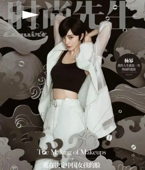 杨幂登上芭莎男士封面获得年内五大男刊准满贯了