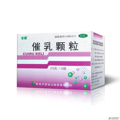 催乳颗粒批准文号: 国药准字z19991012规  格: 每袋装20g苯磺酸左旋氨