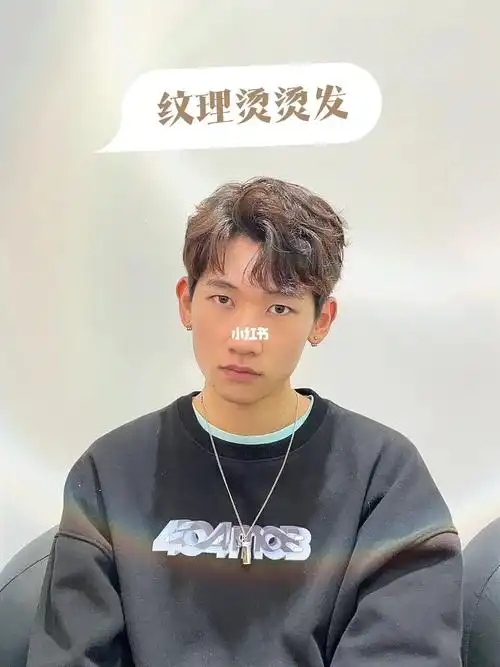 男生纹理烫/韩式发型/免打理烫发