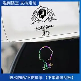 周杰伦汽车贴纸明星人物剪影个性创意车身后挡玻璃装饰头像贴画