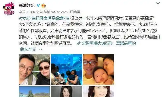 大s直面回应分手传闻是真的我很好谢谢关心