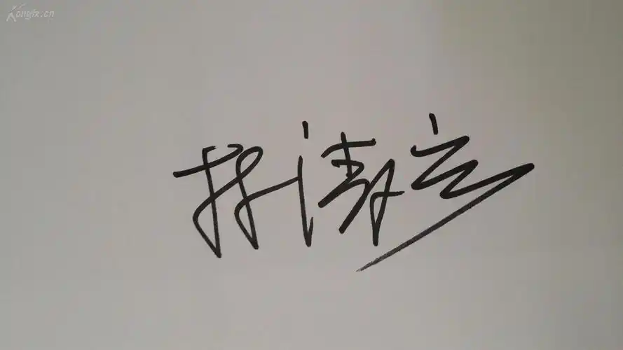 【图】林清玄 签名本《心若从容,无所畏惧》  钤印本《心有沉香,不畏