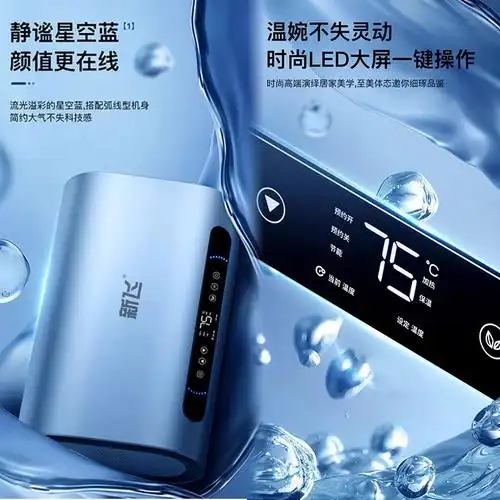 上门安装新飞扁桶双胆变频电热水器家用一级能效节能卫生间洗澡储水式