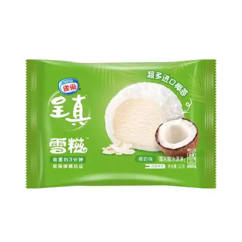 雀巢呈真雪糍冰淇淋椰奶香草草莓糯米糍巧克力冷饮冰激凌雪糕糯米糍