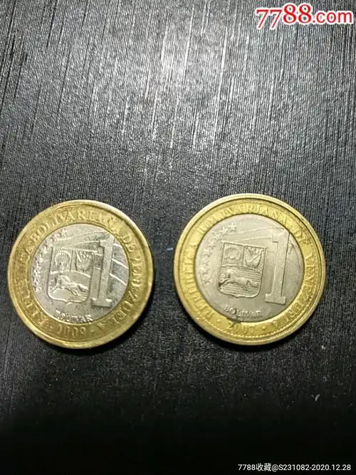 玻利维亚双色币2枚
