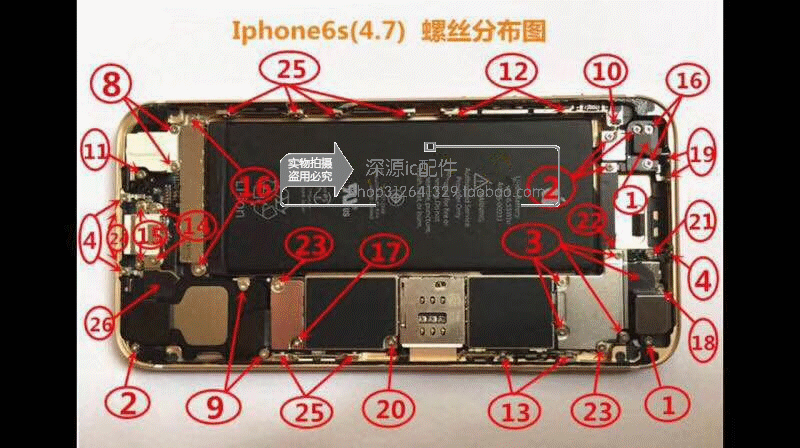 宇旗柜子配件558151258069 苹果手机零部件iphone6 6p 6splus螺丝全套