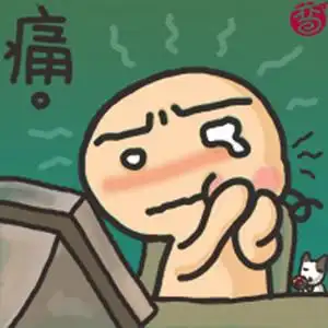 误区三:牙疼起来不是病,消炎药物能搞定