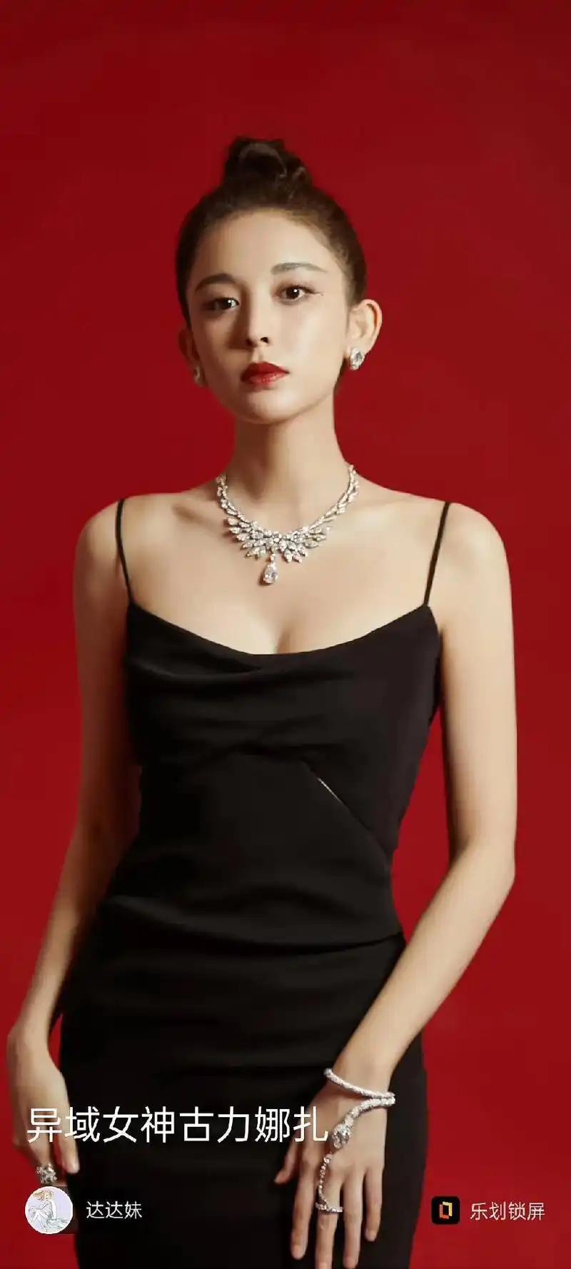 颜值与演技并存的女星 身材标杆--宋茜 "时尚大咖"杨幂 娱 - 抖音