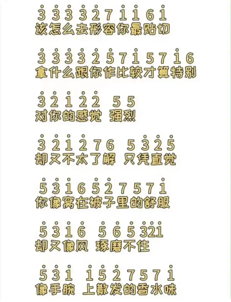 《红色高跟鞋》把拇指琴琴谱