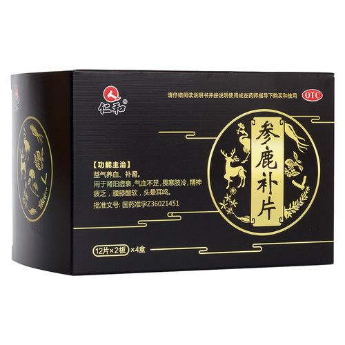 参鹿补片(仁和)(参鹿补片)_说明书_作用_效果_价格_百度健康商城