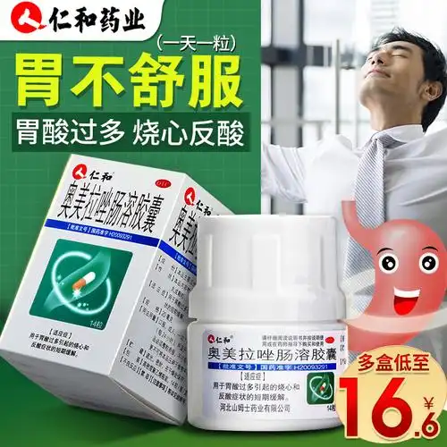 胃痛胃疼-特价促销-优惠券领取-价格|多少钱|什么牌子好-35优惠券网站