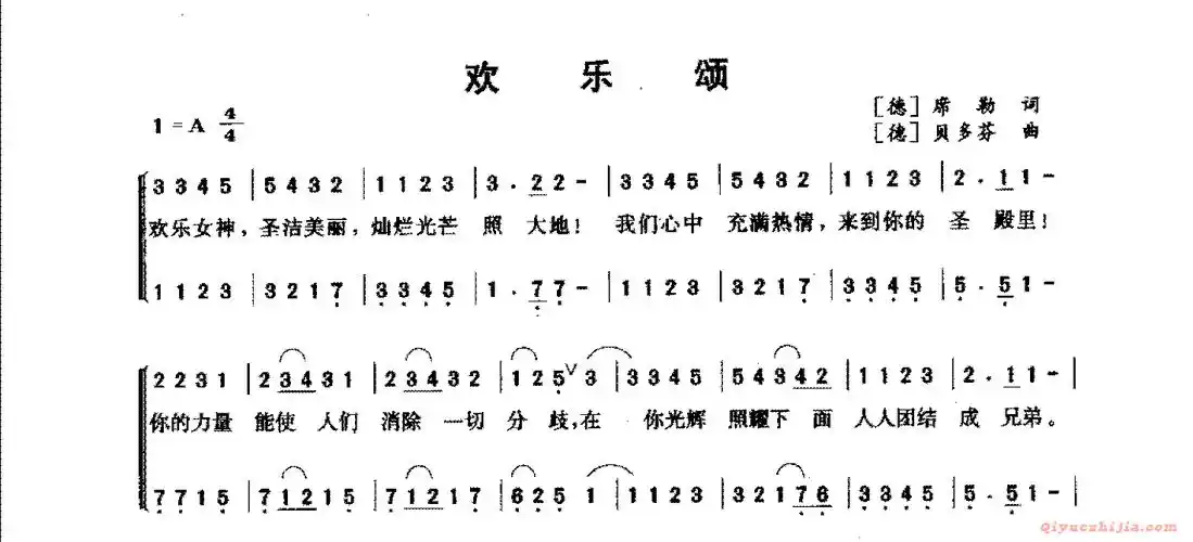 童声合唱歌曲欢乐颂简谱