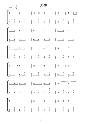 郊游 小学音乐教材 钢琴双手简谱 儿童幼儿 初学简易版 钢琴谱