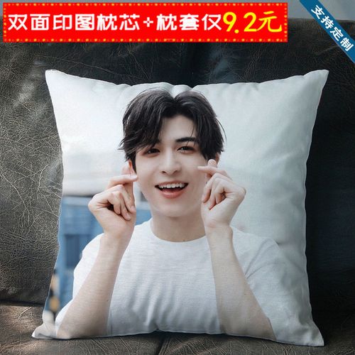 创造营2021尹浩宇同款周边抱枕靠背头定制学生礼物宿舍闺蜜生日