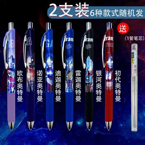 5小学生专用不断芯男宇宙英雄银河奥特曼高 2支随机混发 送1管芯