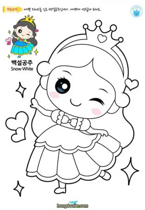 头戴皇冠的白雪公主幼儿在线涂色图片大全