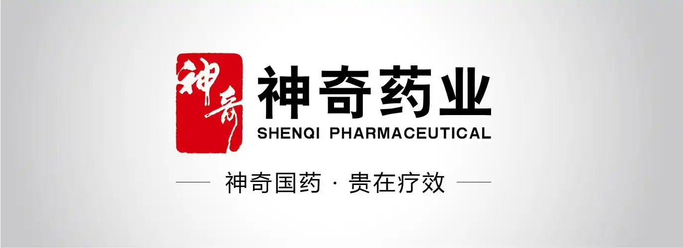 神奇药业