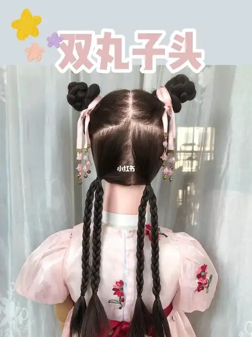 女孩发型教程双丸子头