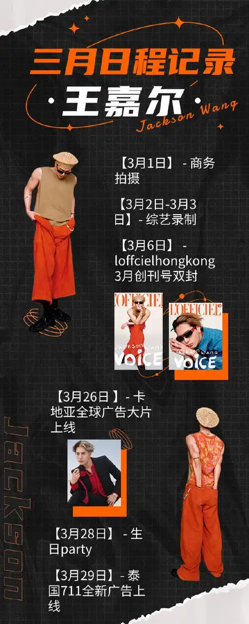 王嘉尔lv品牌代言人##轩尼诗品牌全球代言人王嘉尔##德国博朗品牌