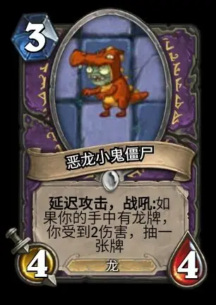 植物大战僵尸炉石diy一一术士一一