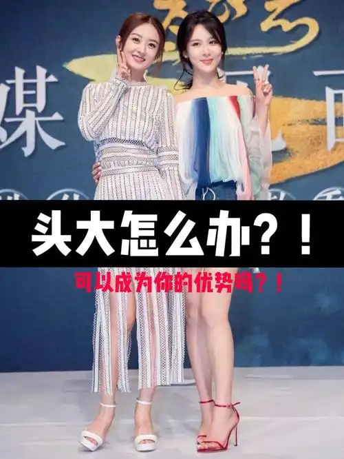 0303其实以前并没有觉得杨紫头非常大和奇怪,直到看见_圈子-新氧