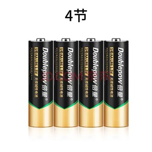 【特价清仓】倍量电池5号1.