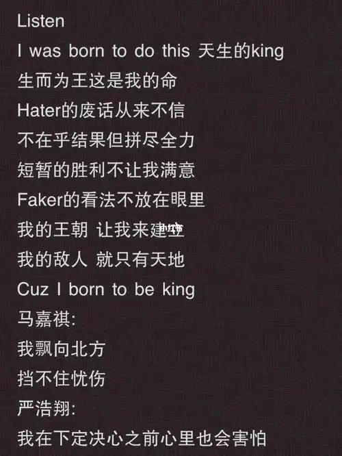 飘向北方马嘉祺严浩翔歌词完整版