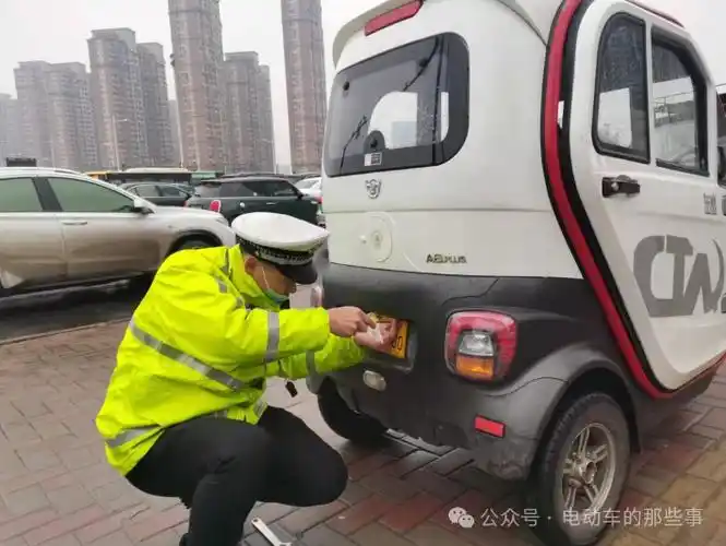 三,四轮电动车上牌有新政策,保费标准也明确了,车主出行更安全