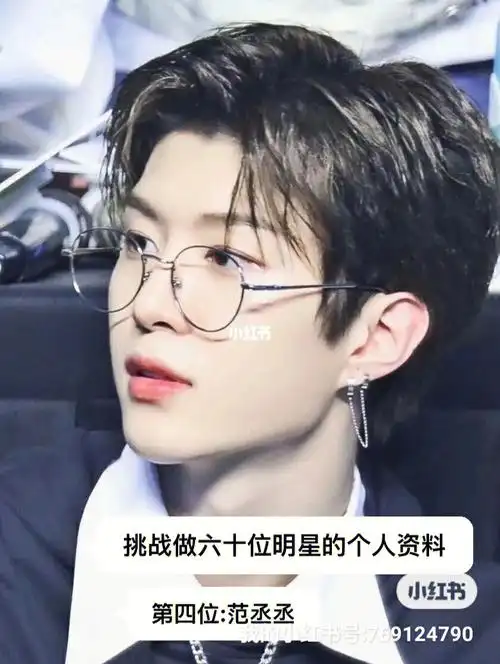 两天没更新了,浅更一下#可可爱爱的范丞丞  #宝藏男孩范丞丞  下期想