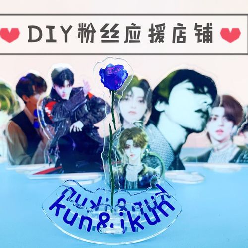 蓝玫瑰的初心ninepercent蔡徐坤立牌摇摇乐情人节生日礼物玫瑰花