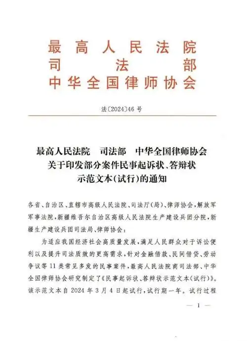 最高人民法院官网发布《通知》后,利川市法院高度重视,第一时间组织